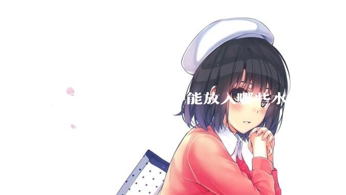 新手养鱼，鱼缸中能放入哪些水草？